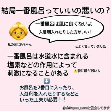 はちみつ🍯 on LIPS 「お風呂ダイエットって何！？お風呂でやるべきこと、やらない方がい..」（3枚目）