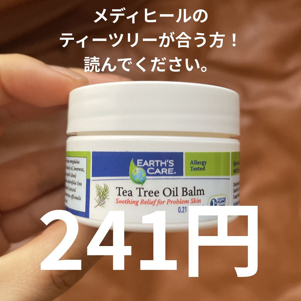 ティーツリーケアソリューション アンプルマスクJEX/MEDIHEAL/シートマスク・パックを使ったクチコミ（1枚目）