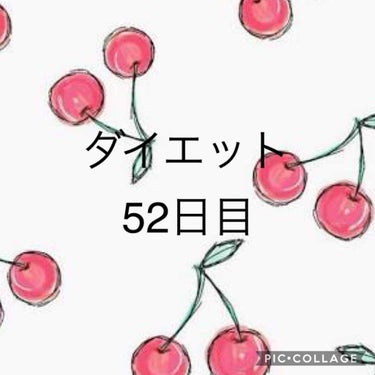 結麻 on LIPS 「ダイエット52日目50.6kg23%※何も着てない状態ではかっ..」（1枚目）