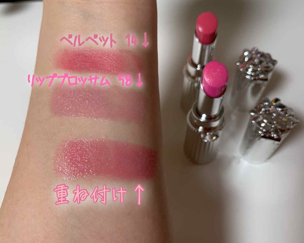 リップブロッサム/JILL STUART/口紅を使ったクチコミ(2枚目)