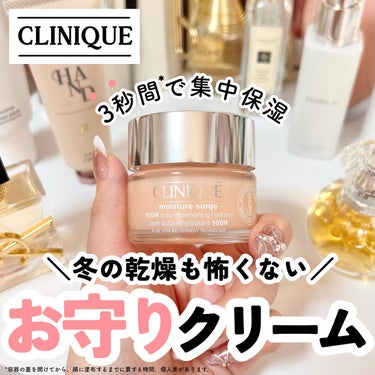 モイスチャー サージ 72 ハイドレーター/CLINIQUE/フェイスクリームを使ったクチコミ（1枚目）