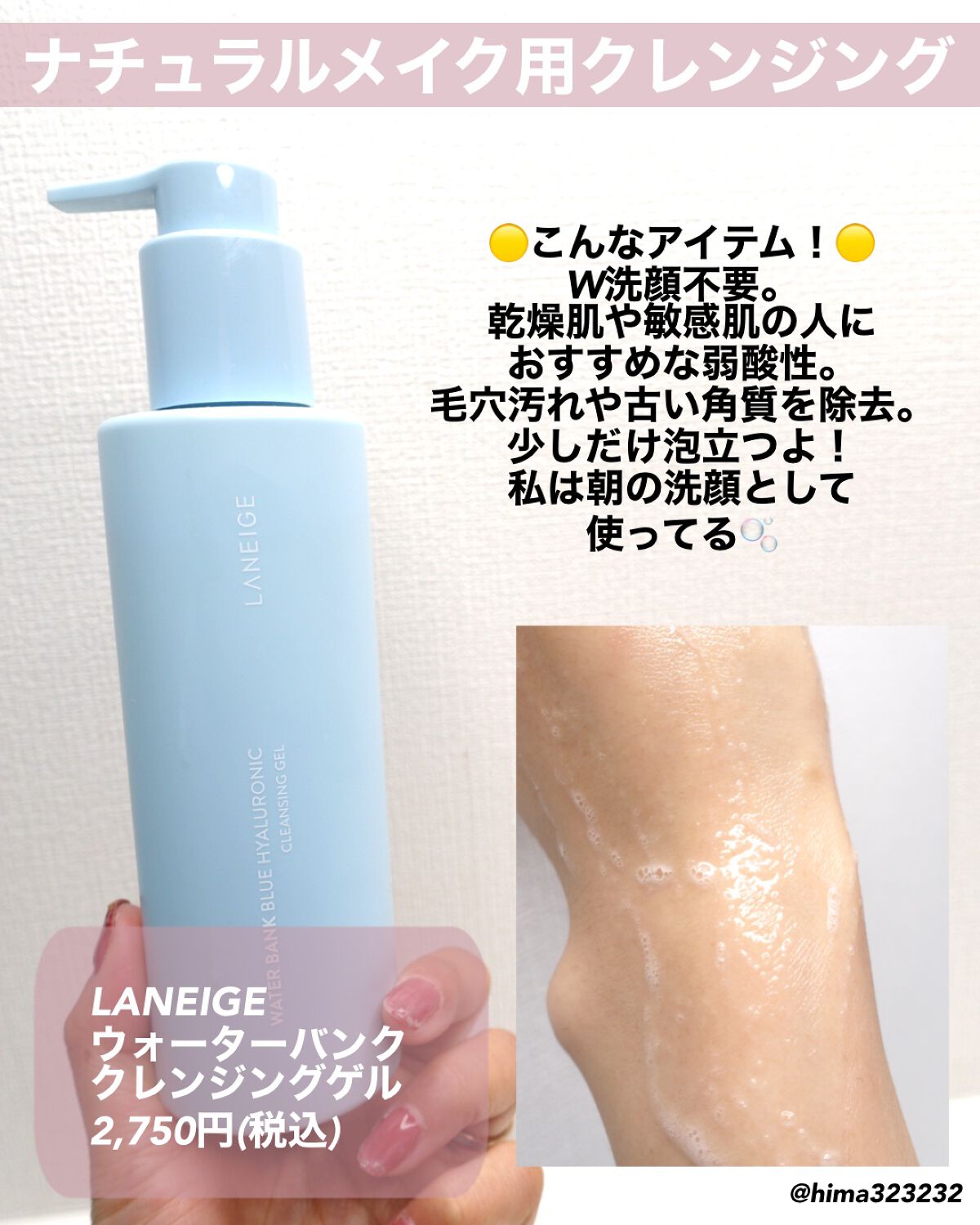 ひまちゃん /垢抜けの参考書 on LIPS 「【NEW】〜乾燥肌さん必見‼︎超高保湿シリーズ🫧〜。.。:+*..」(9枚目)