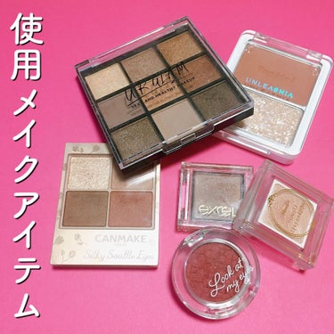 UR GLAM　BLOOMING EYE COLOR PALETTE/U R GLAM/アイシャドウパレットを使ったクチコミ（2枚目）