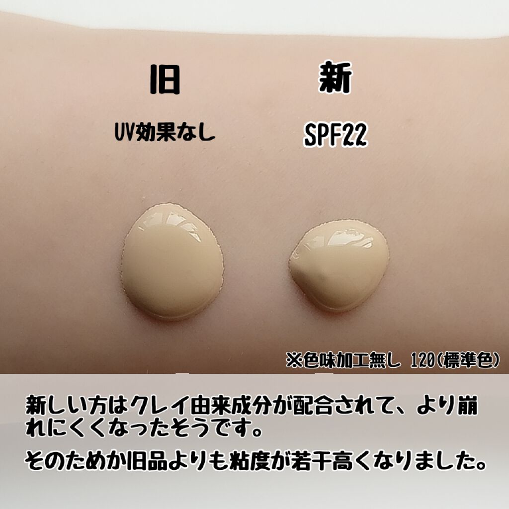 フィットミーリキッドファンデーション/MAYBELLINE NEW YORK/リキッドファンデーションを使ったクチコミ(2枚目)