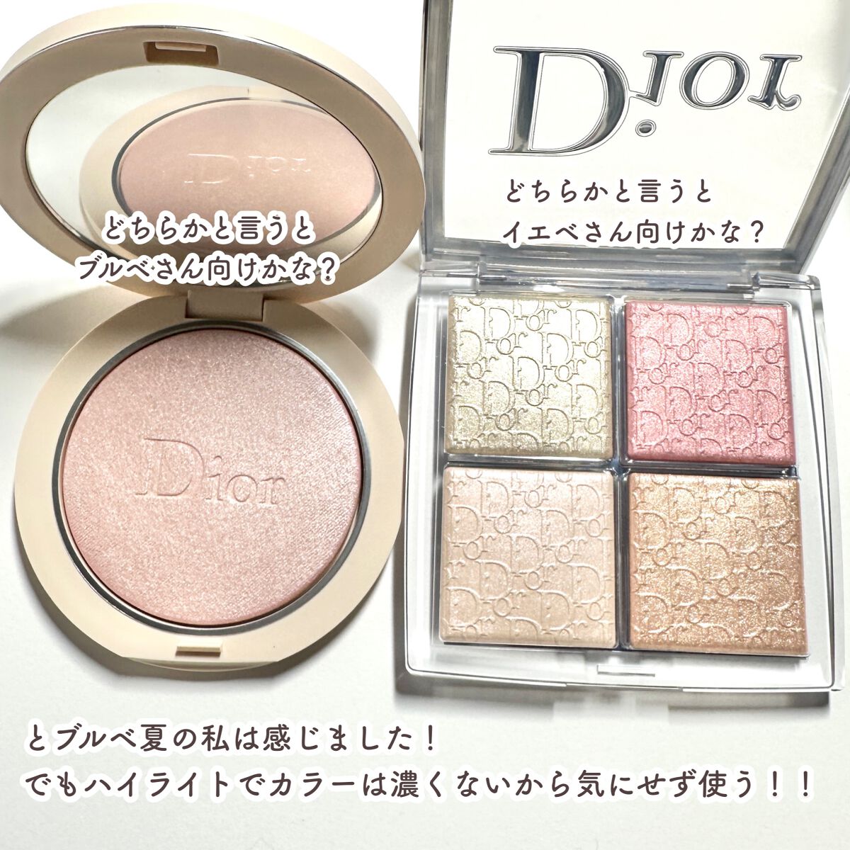 Diorのベースメイク ディオール バックステージ フェイス グロウ Diorのベースメイク ディオール バックステージ フェイス グロウ