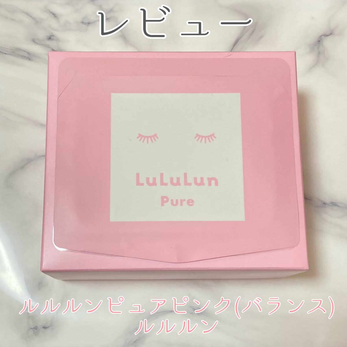 ルルルンピュア エブリーズ/ルルルン/シートマスク・パックを使ったクチコミ（1枚目）