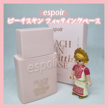 ピーチスキンフィッティングベース/espoir/化粧下地を使ったクチコミ（1枚目）