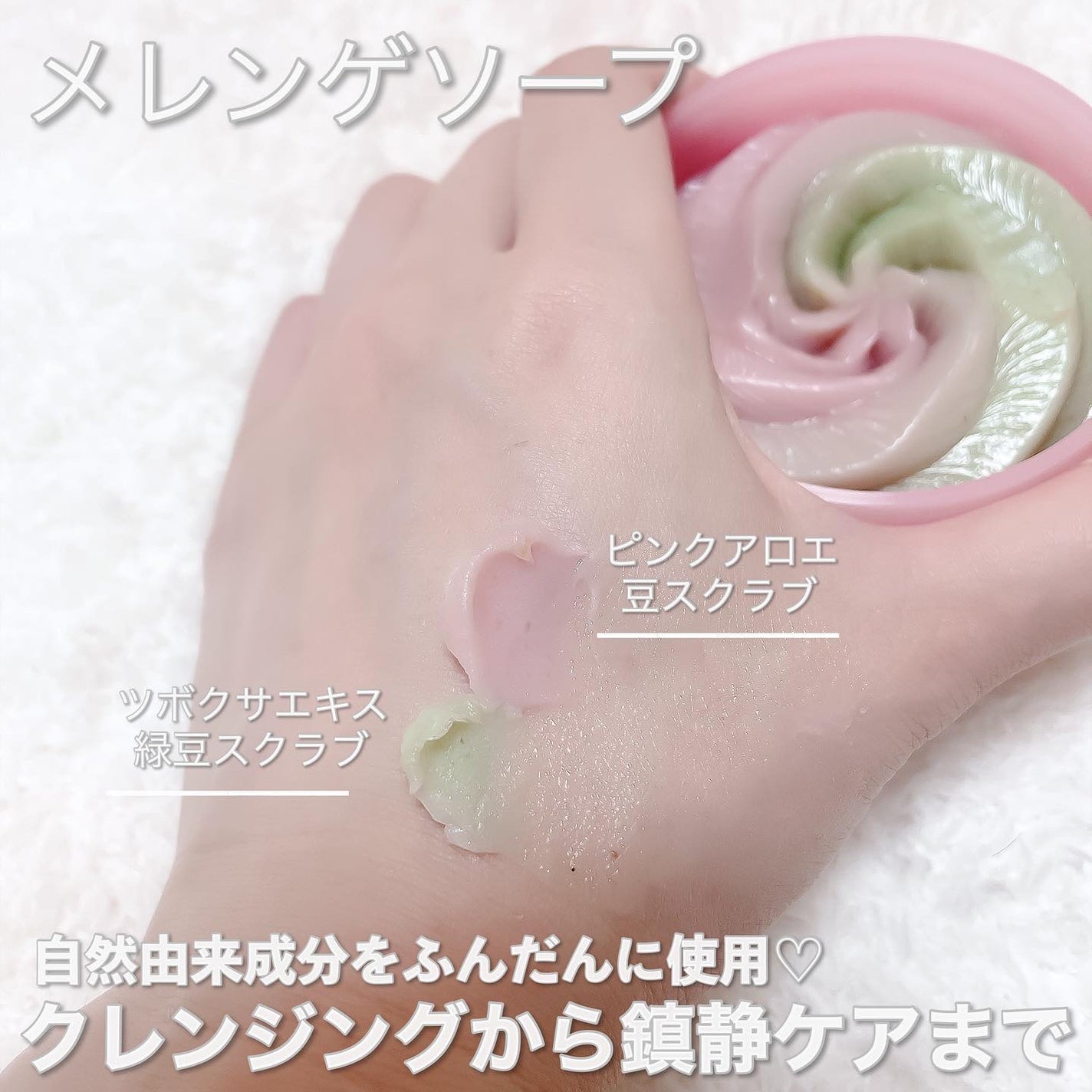 ピンクアロエメレンゲクレンザー/APRILSKIN/その他洗顔料を使ったクチコミ(4枚目)