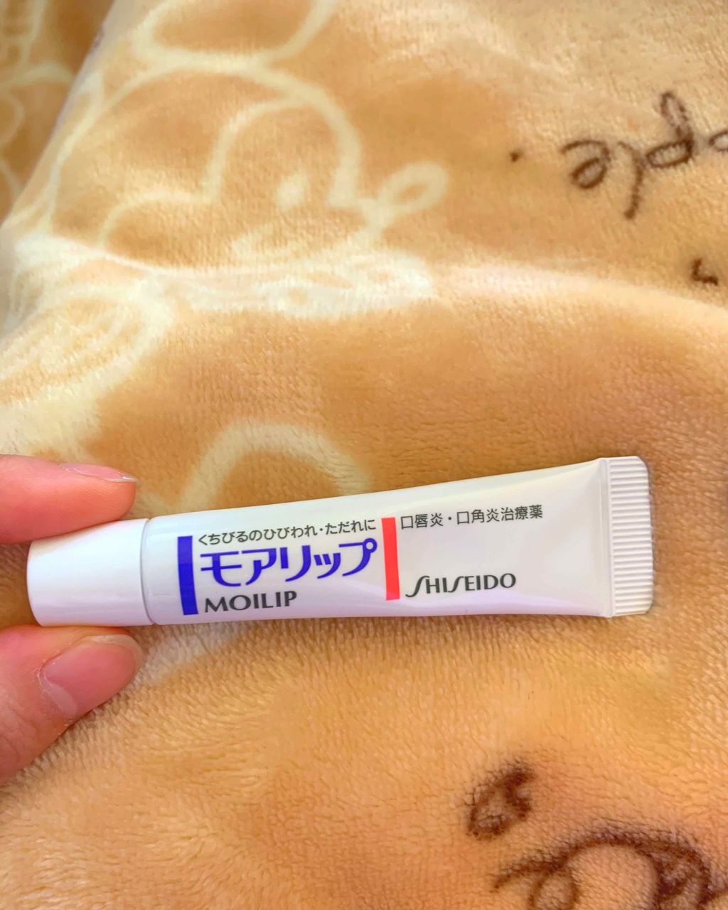 モアリップ N (医薬品)/資生堂薬品/その他を使ったクチコミ（1枚目）