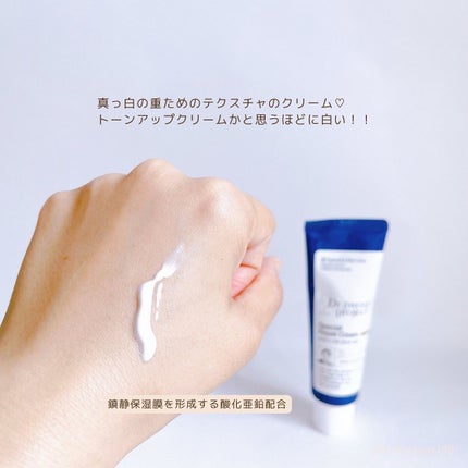 スペシャルリペアクリーム/Dr.Twenty Project/フェイスクリームを使ったクチコミ(5枚目)