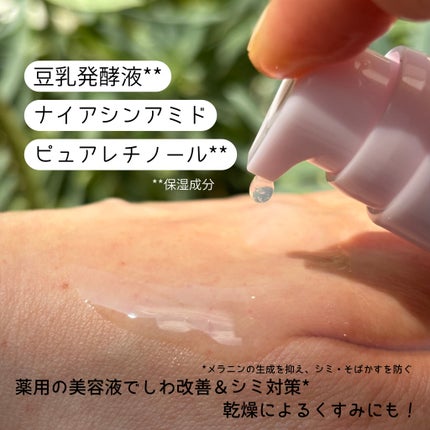なめらか本舗 薬用リンクル美容液 ホワイト/なめらか本舗/美容液を使ったクチコミ(2枚目)