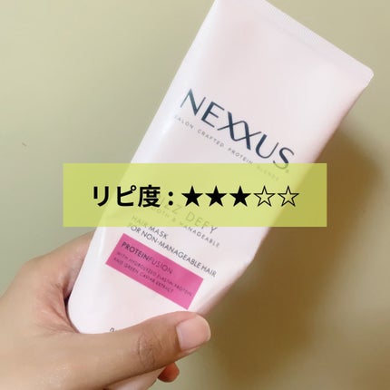 ネクサス スムースアンドマネージャブルヘアマスク/NEXXUS(ネクサス)/ヘアマスク・ヘアパックを使ったクチコミ(1枚目)