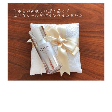 エリクシール シュペリエル デザインタイム セラム 本体 40ml/エリクシール/美容液を使ったクチコミ（1枚目）