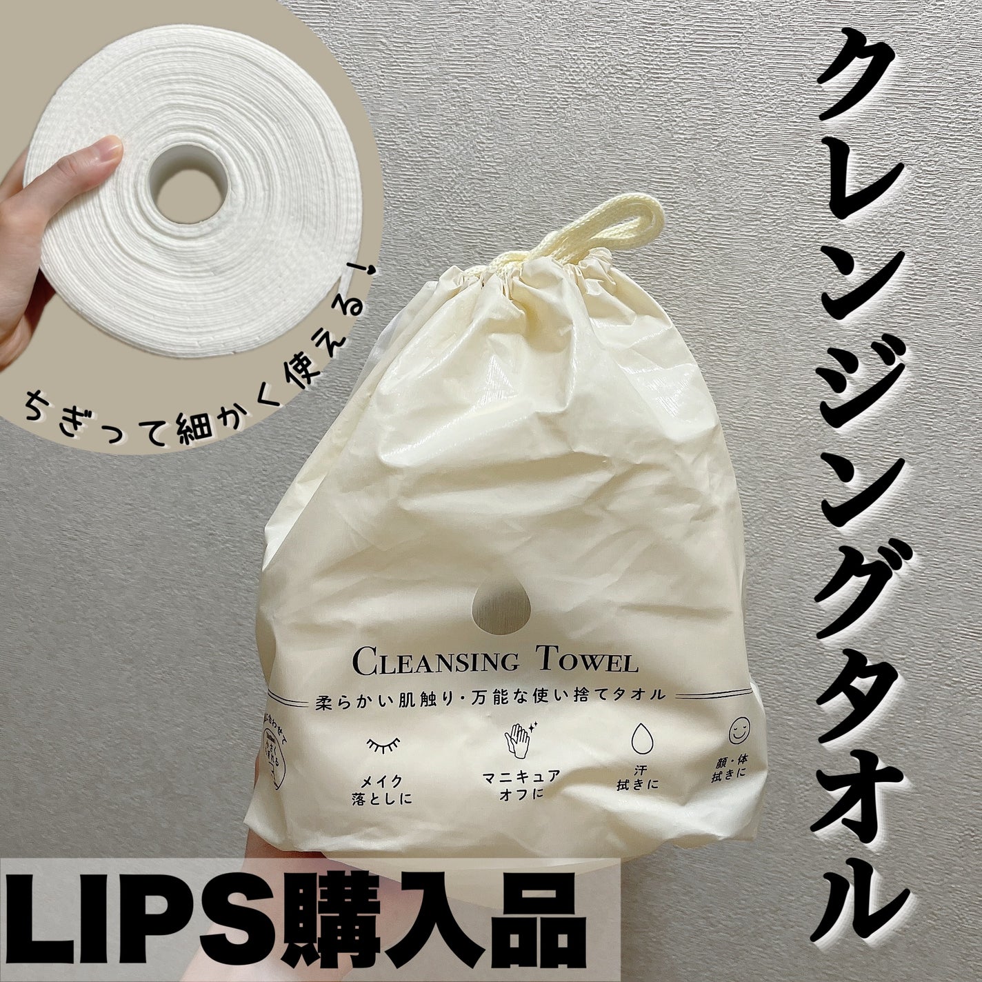 クレンジングタオル/ジュリエットレイ/クレンジングタオルを使ったクチコミ(1枚目)