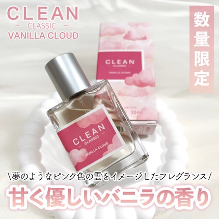クリーン クラシック バニラクラウド オードパルファム/CLEAN/香水(その他)を使ったクチコミ(1枚目)