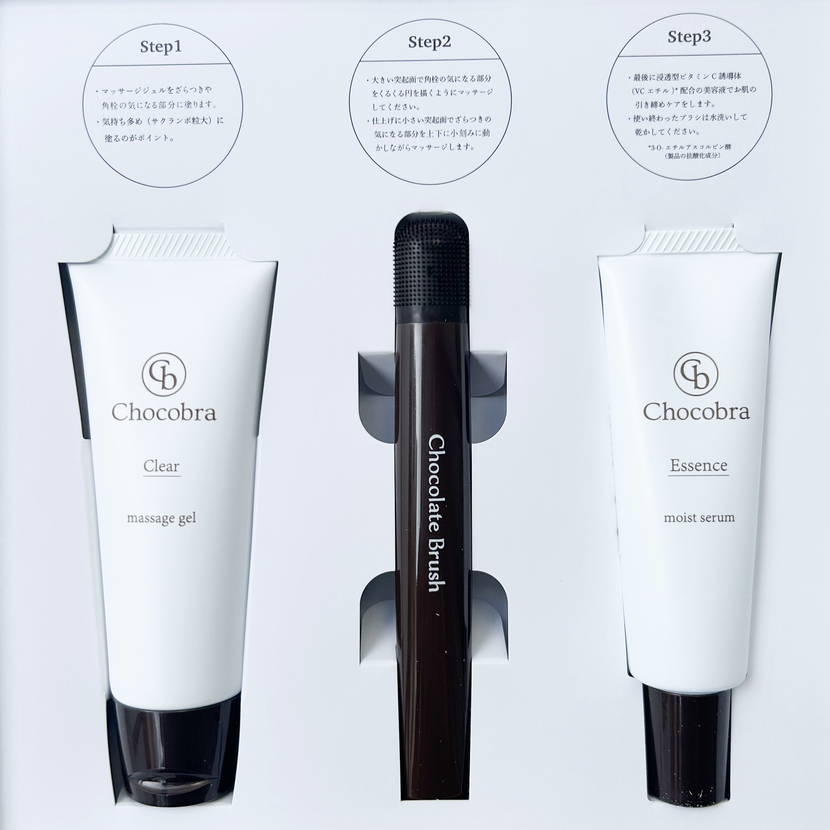チョコブラ スペシャル毛穴ケアセット/Chocobra/スキンケアキットを使ったクチコミ（3枚目）