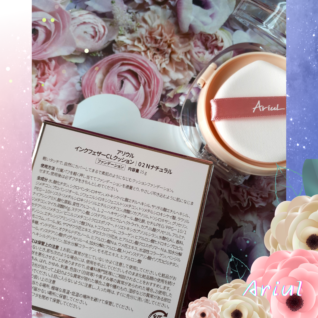 アリウル インクフェザーカバーラスティングクッション/Ariul/クッションファンデーションを使ったクチコミ(8枚目)