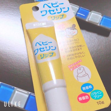 【追記】見て下さりありがとうございます😊

今回はプレゼント🎁当選し頂いた
健栄製薬株式会社さんのワセリンB「ベビーワセリンリップ」をレビューします。

こちらのリップは赤ちゃんから大人まで使える無香料