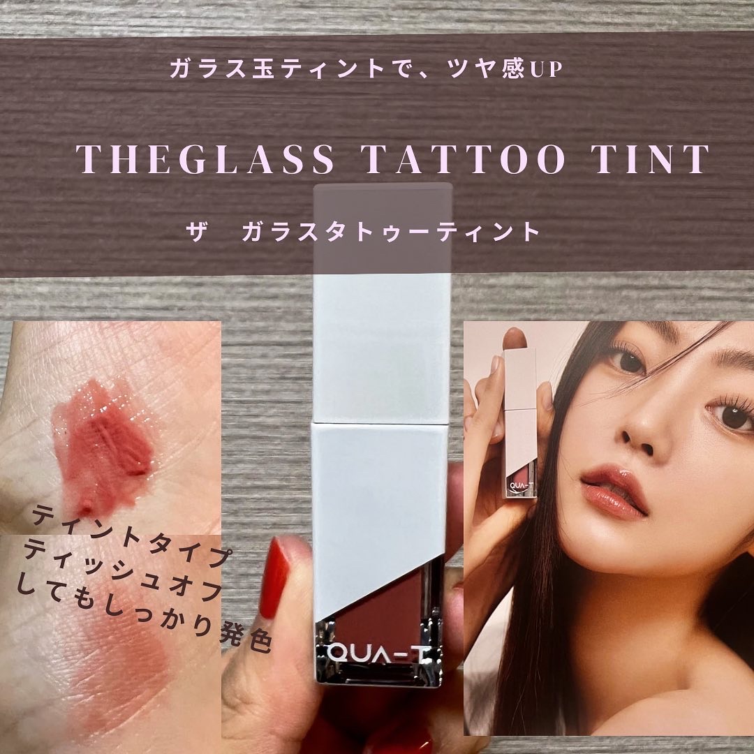 ザグラスタトゥーティント 03 soft lilac(ソフトライラック)/QUA-T/リップティントを使ったクチコミ（2枚目）