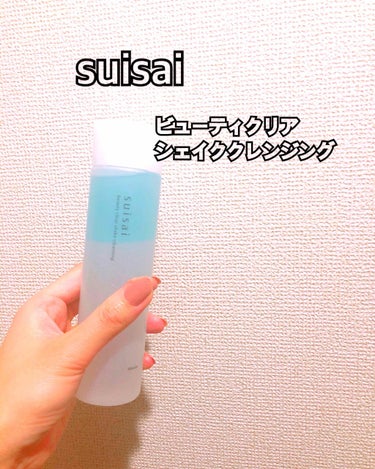 ■スイサイ　ビューティークリア　シェイククレンジング
200ml 1800円(税抜き)

LIPSさんを通して、suisaiさんにいただきました！

酵素洗顔パウダーでお馴染みのsuisaiから登場した