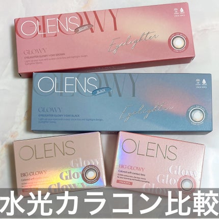 Glowy 1day/OLENS/ワンデー(1DAY)カラコンを使ったクチコミ(1枚目)