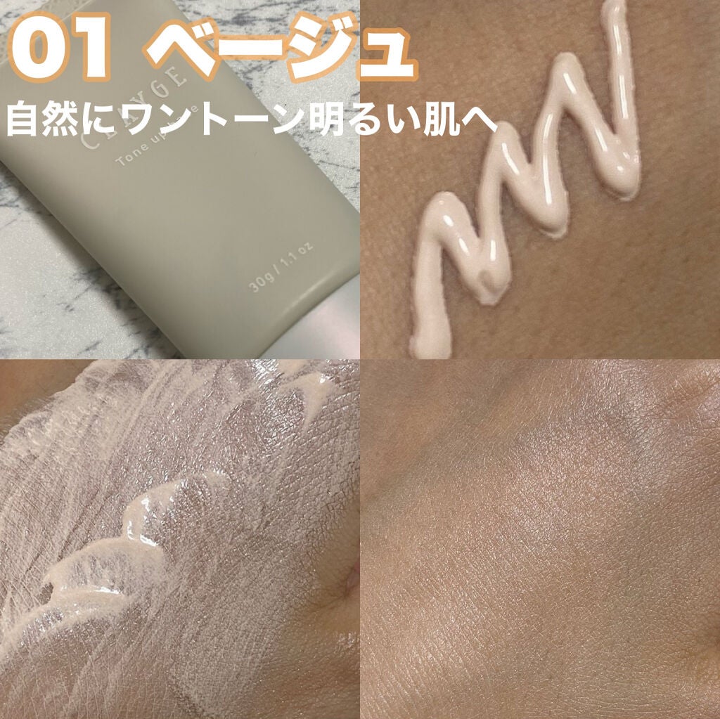 ミネラルトーンアップベース/CLAYGE/化粧下地を使ったクチコミ(2枚目)