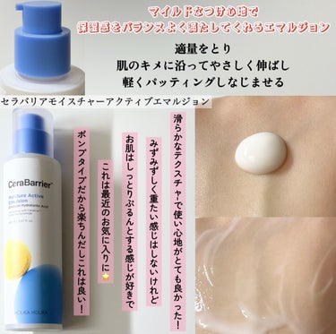 セラバリアモイスチャートナー/HOLIKA HOLIKA/化粧水を使ったクチコミ（4枚目）