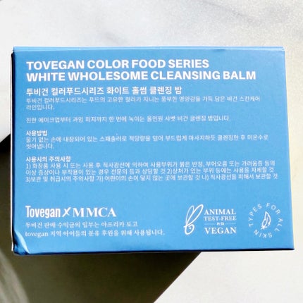 カラーフードシリーズホワイトホールサムクレンジングバーム/Tovegan/クレンジングバームを使ったクチコミ(7枚目)