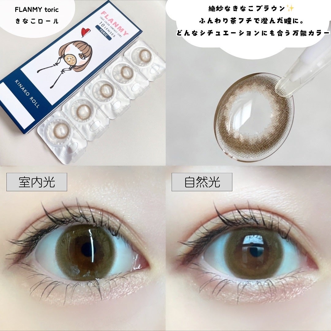 FLANMY TORIC 1day/FLANMY/ワンデー(1DAY)カラコンを使ったクチコミ(2枚目)