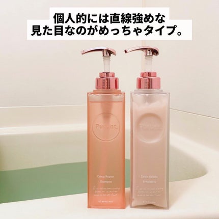 プルント ディープリペア美容液シャンプー/トリートメント/Purunt./市販シャンプーを使ったクチコミ(3枚目)