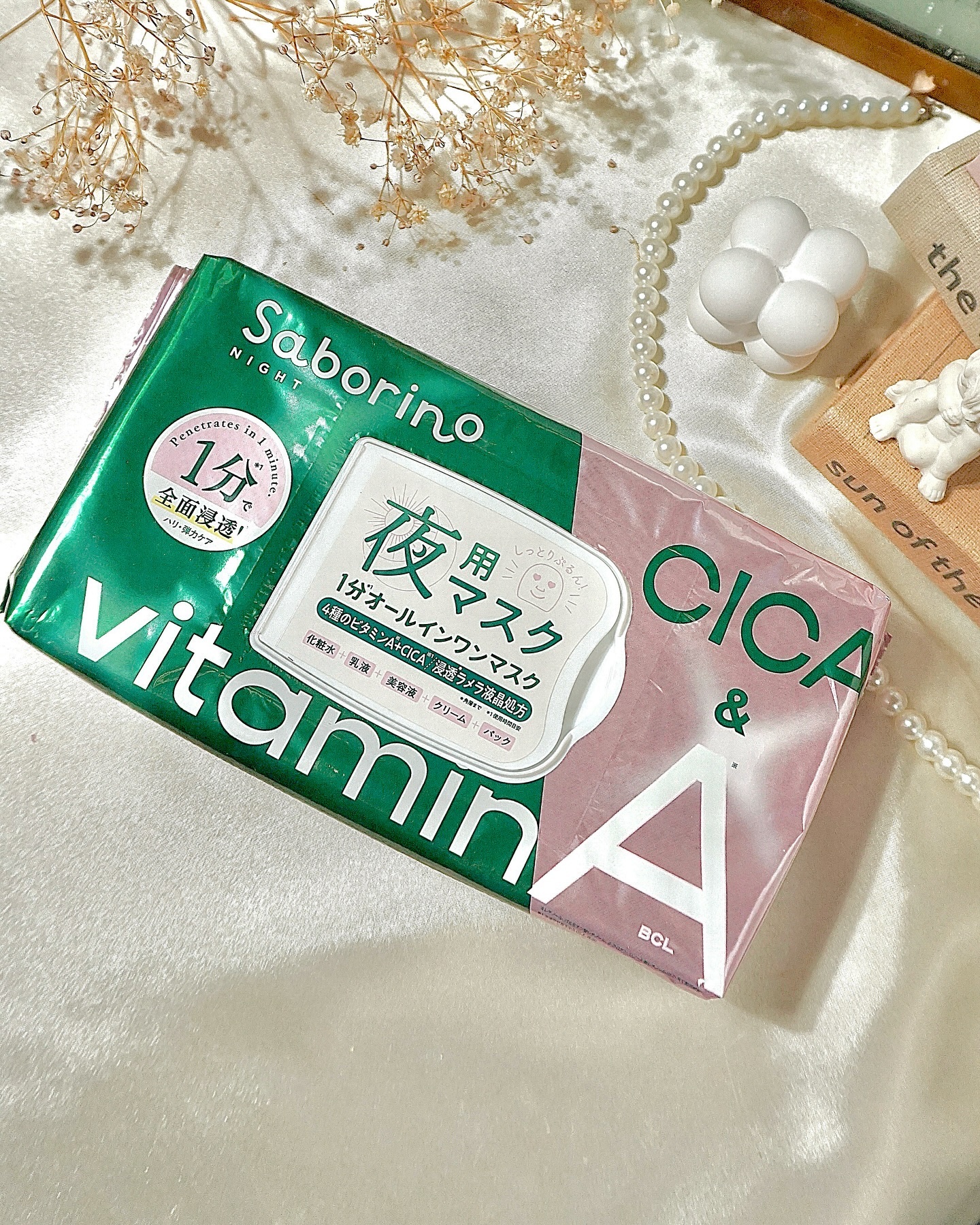 お疲れさマスク ビタットRC/サボリーノ/シートマスク・パックを使ったクチコミ（1枚目）