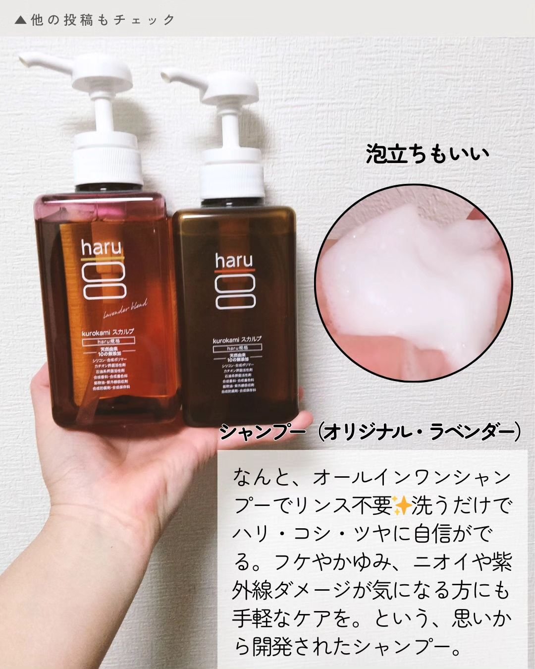 kurokamiスカルプ/haru/市販シャンプーを使ったクチコミ（2枚目）
