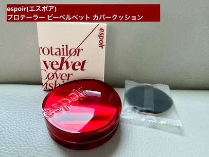 プロテーラービーベルベットカバークッション/espoir/クッションファンデーションを使ったクチコミ(1枚目)