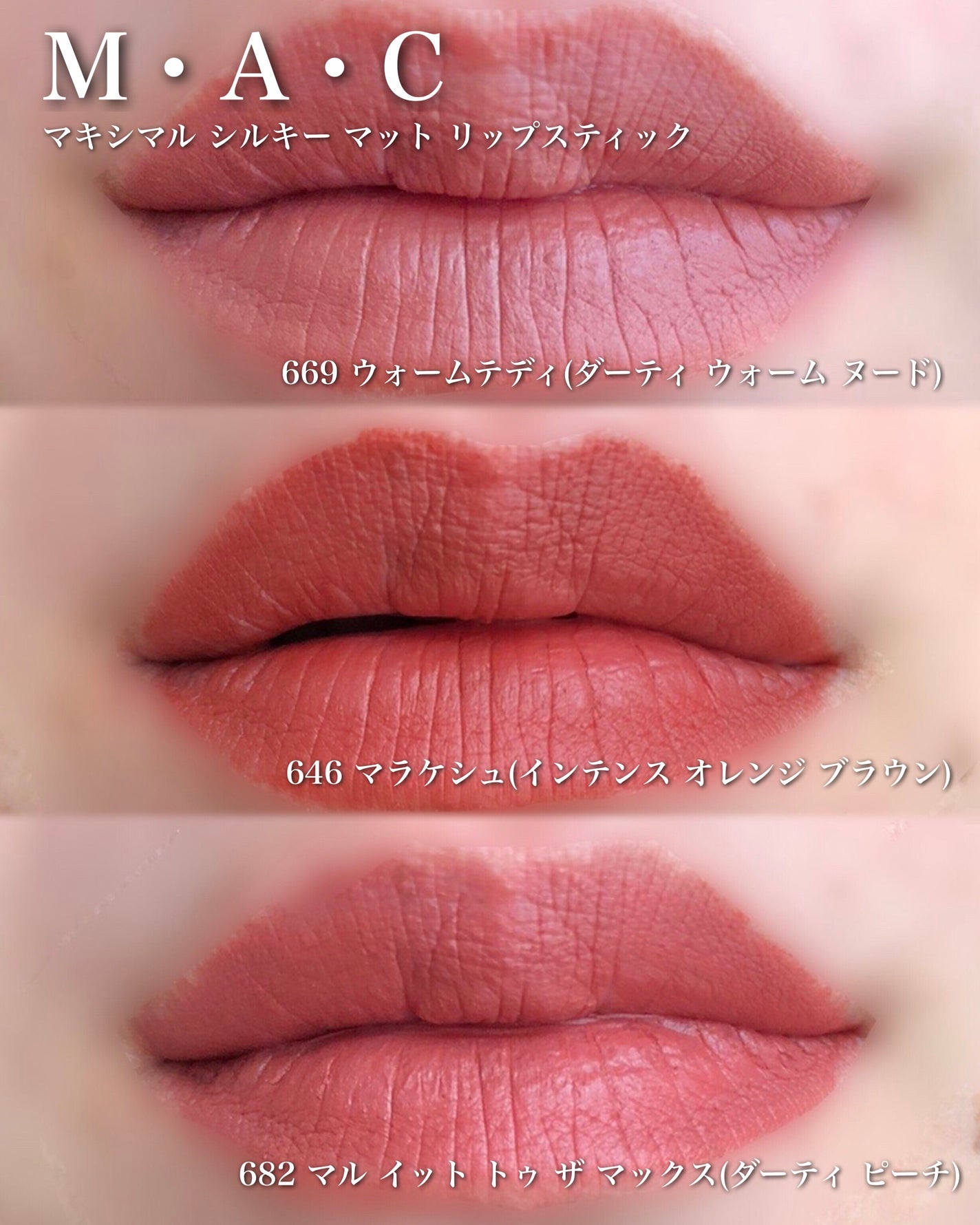 riko on LIPS 「MAC新作リップ3色比較💄マキシマルシルキーマットリップスティ..」(3枚目)