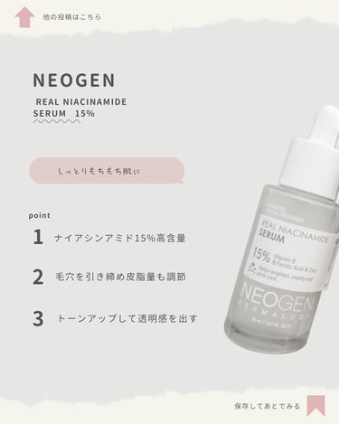 NEOGEN リアルレチノールセラムのクチコミ「 \合わせて使って相乗効果🤝🏻/

⟡.·*.························.....」（2枚目）