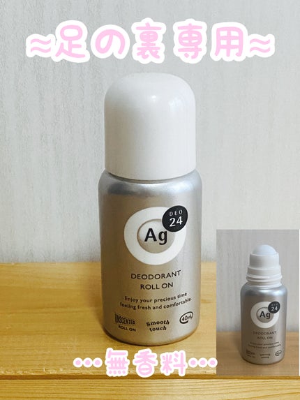 デオドラントロールオン (無香料)/エージーデオ24/デオドラント・制汗剤を使ったクチコミ(1枚目)