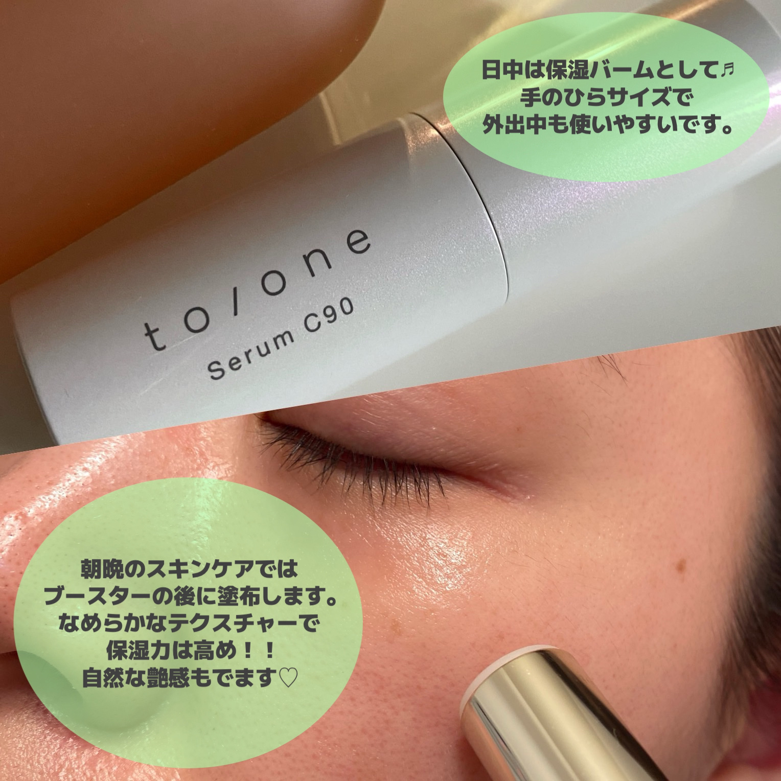 ブライトニング グロウ セラム/to/one/美容液を使ったクチコミ（3枚目）