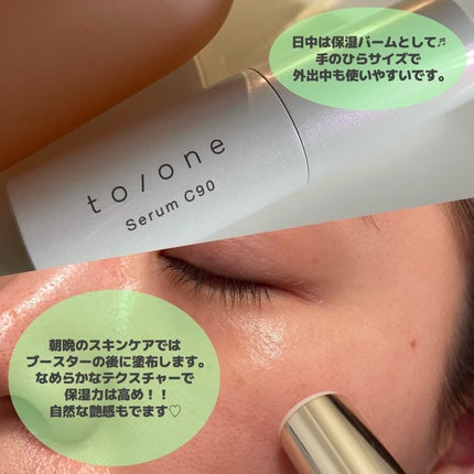 ブライトニング グロウ セラム/to/one/美容液を使ったクチコミ(3枚目)