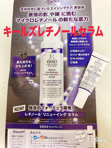 DS RTN リニューイング セラム/Kiehl's/美容液を使ったクチコミ（1枚目）