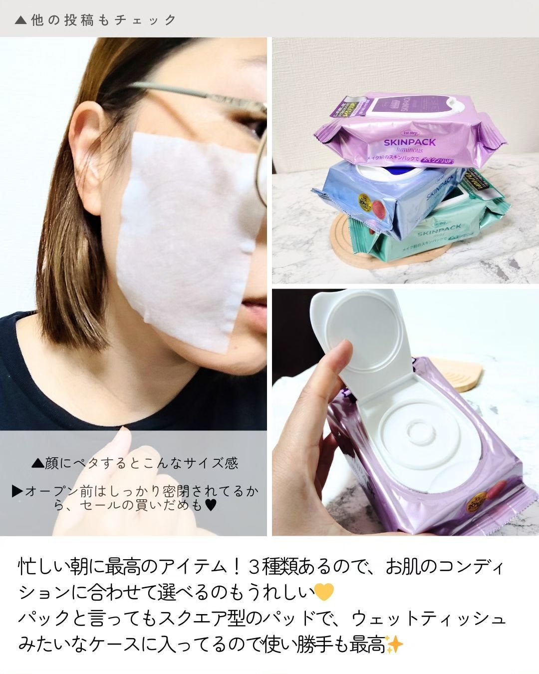 マイルドスキンパック/VT/シートマスク・パックを使ったクチコミ(6枚目)