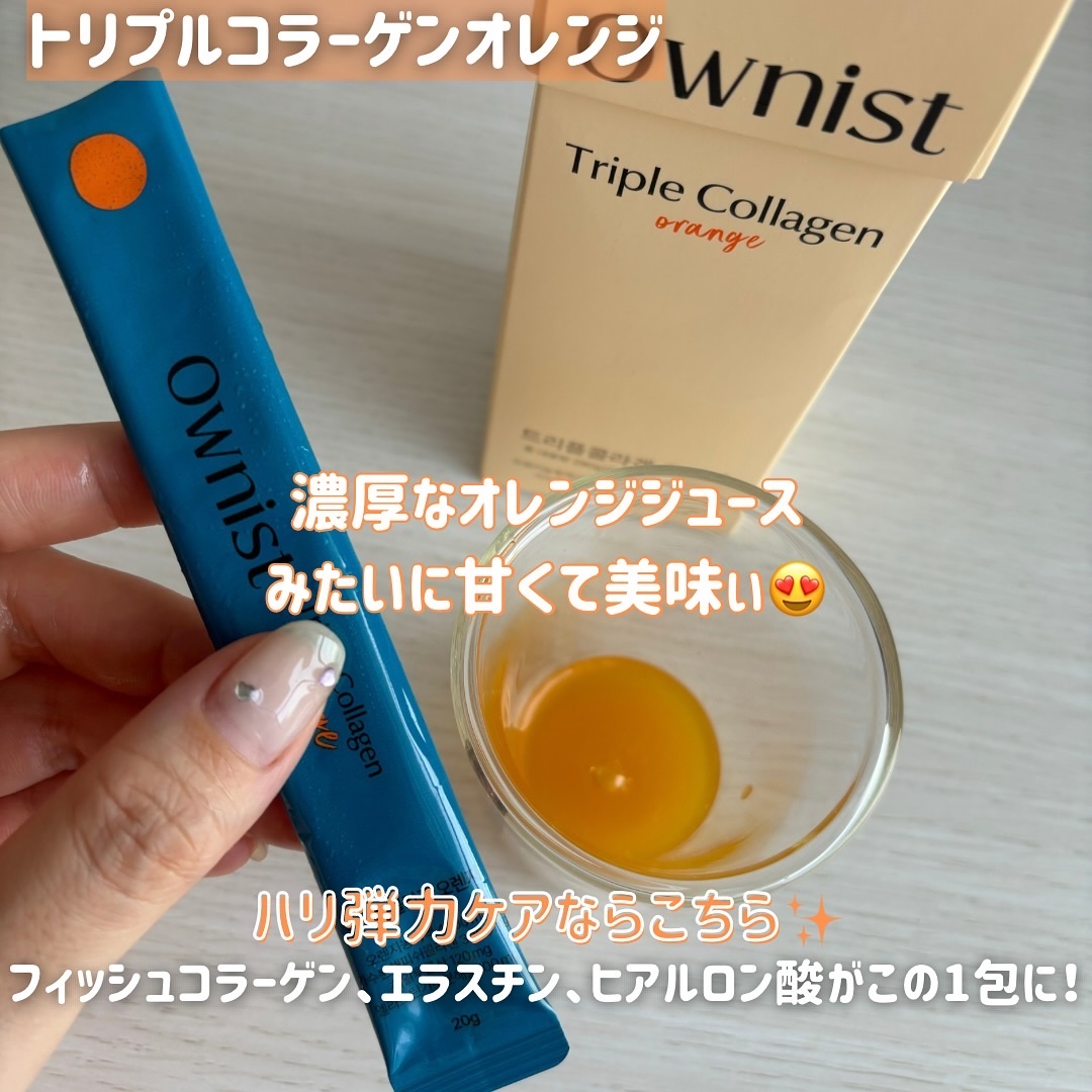 トリプルコラーゲン オレンジ/Ownist/美容サプリメントを使ったクチコミ（2枚目）