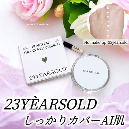 ハートリーフシーンカバークッション/23years old/クッションファンデーションを使ったクチコミ(1枚目)