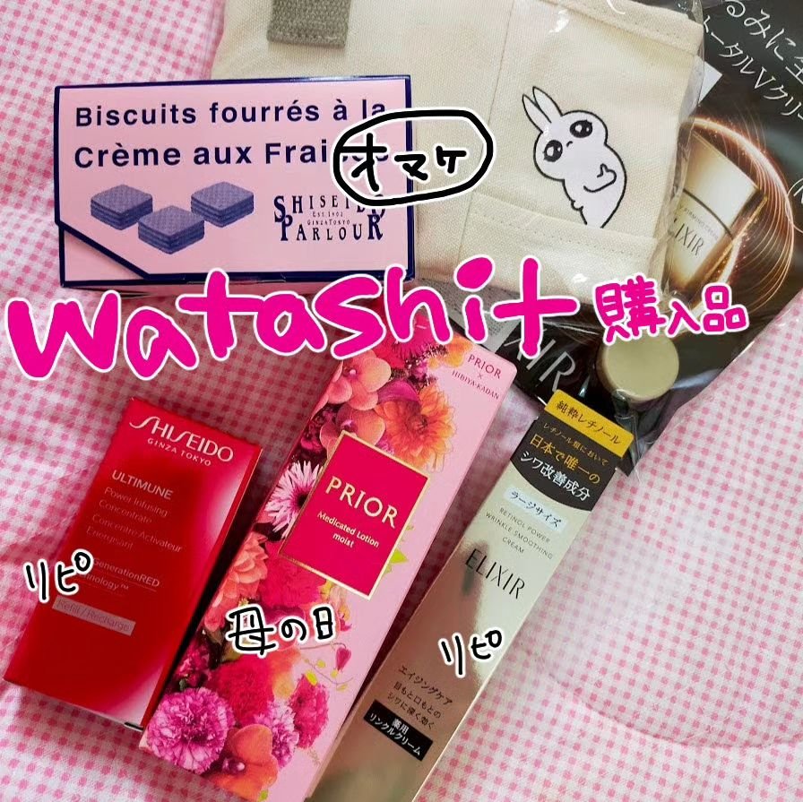 薬用 高保湿化粧水 (しっとり) 限定G 2024（160mL）/プリオール/化粧水を使ったクチコミ（1枚目）