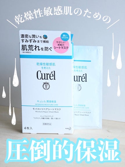 æœ€æµžä¿æ¹¿ ã¢ã€ã¹ããªãã¢ã·ãŒããã¹ã¯/ãã¥ã¬ã«/ã·ãŒããã¹ã¯ã»ããã¯ã䜿ã£ãã¯ãã³ãïŒ1æç®ïŒ