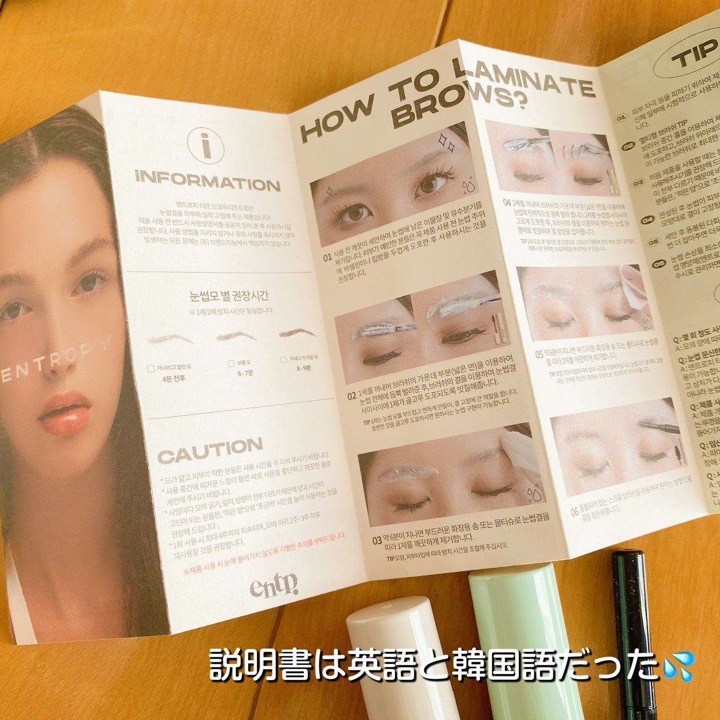 タフブローリフトキット/ENTROPY/その他キットセットを使ったクチコミ(3枚目)