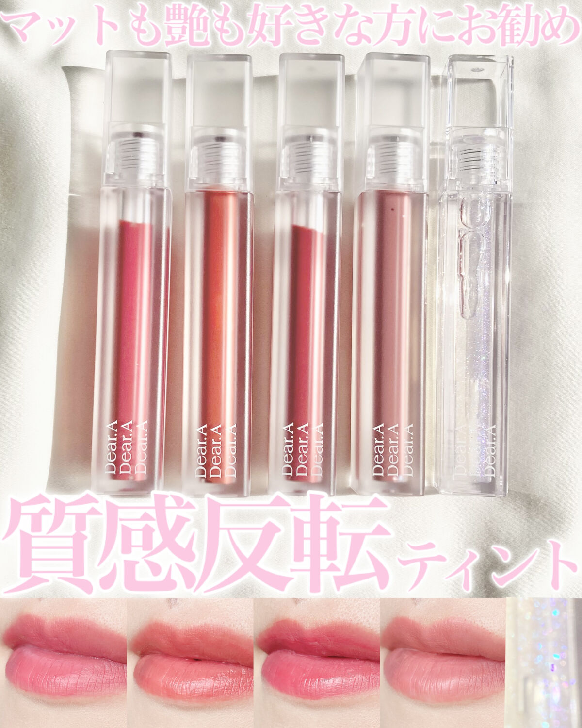 シアーベルベットティント 03 ディープクリムソン/Dear.A/リップティントを使ったクチコミ（1枚目）