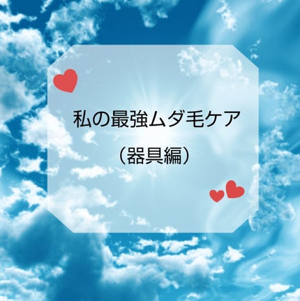 を使ったクチコミ(1枚目)