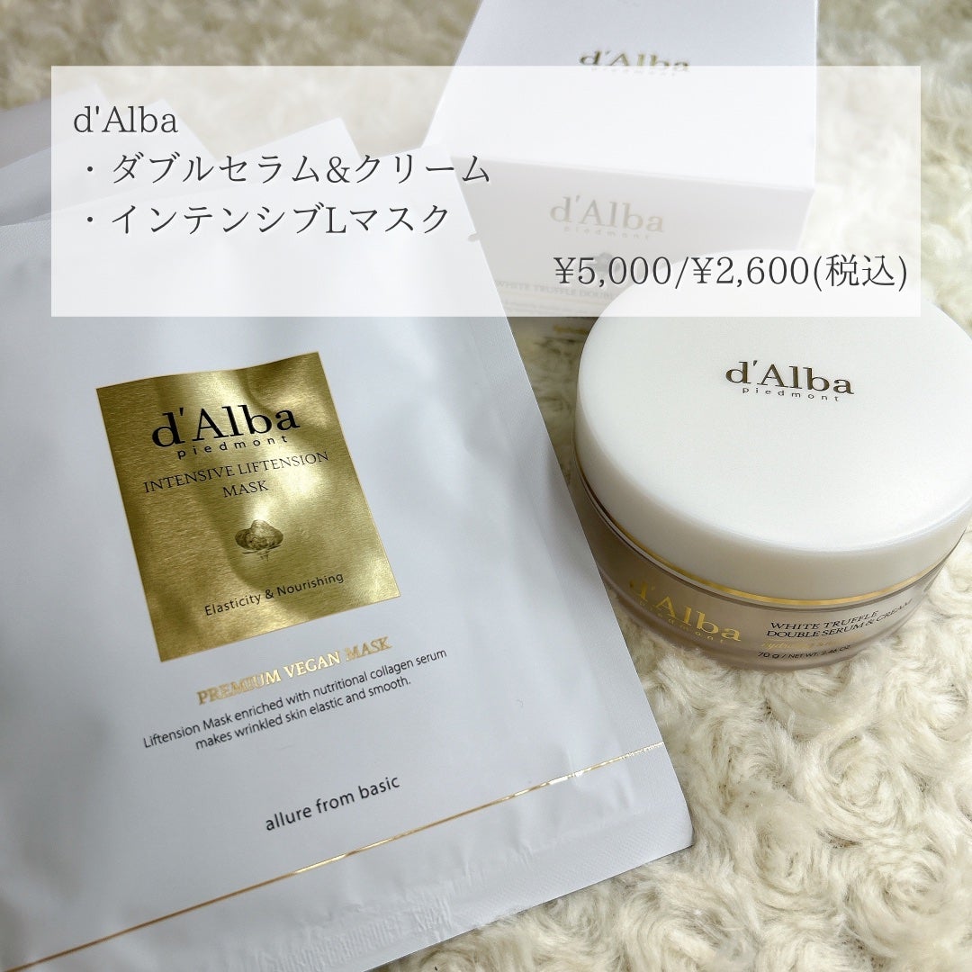 ホワイトトリュフダブルセラムアンドクリーム/ダルバ/フェイスクリームを使ったクチコミ(2枚目)