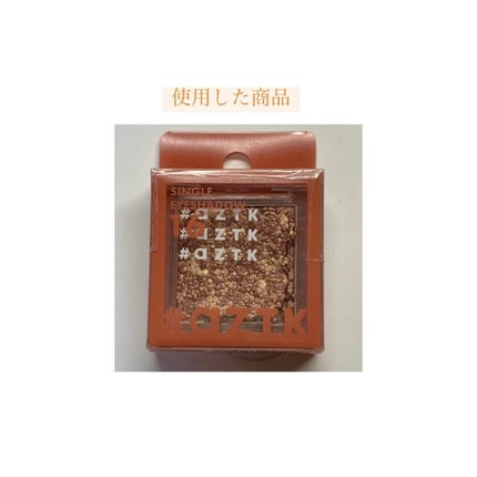 シングルアイシャドウ/aZTK/単色アイシャドウを使ったクチコミ(6枚目)