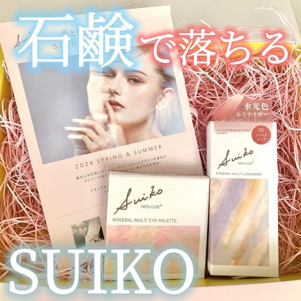 ミネラルマルチルミナイザー/SUIKO HATSUCURE/スティックハイライトを使ったクチコミ(1枚目)